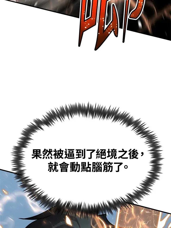 漫画《转世定律》第57话第79张图