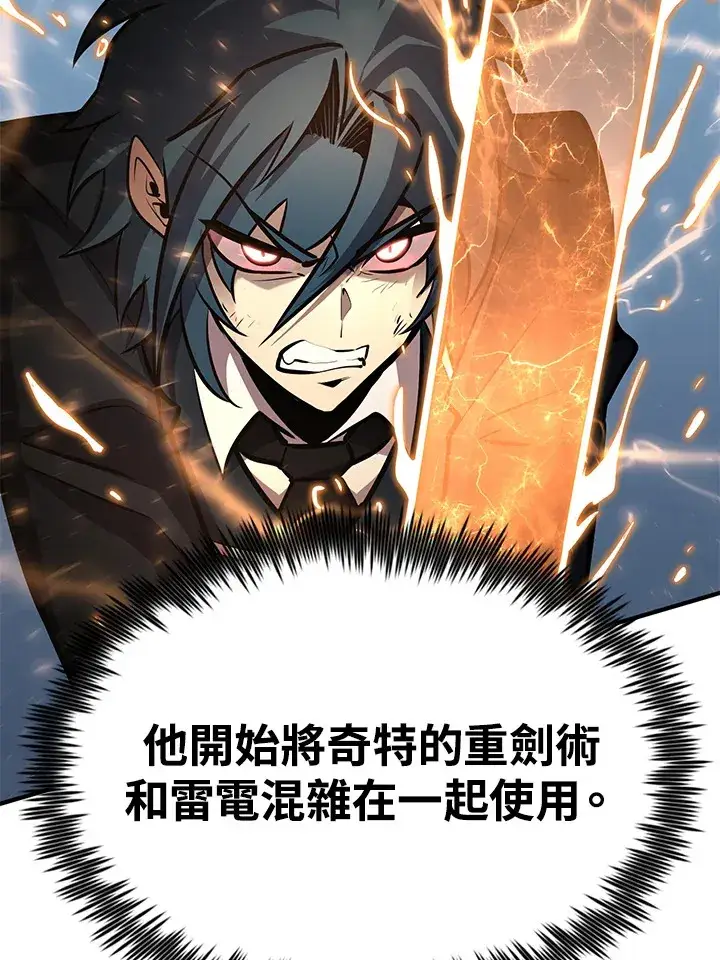 漫画《转世定律》第57话第80张图