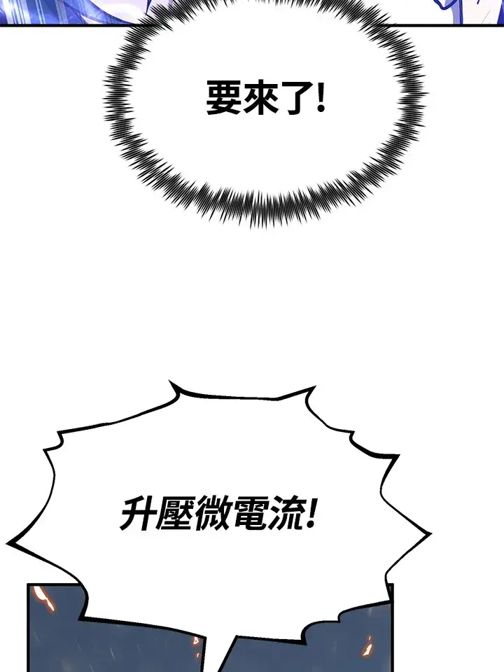 漫画《转世定律》第57话第84张图