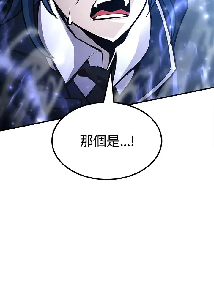 漫画《转世定律》第57话第9张图