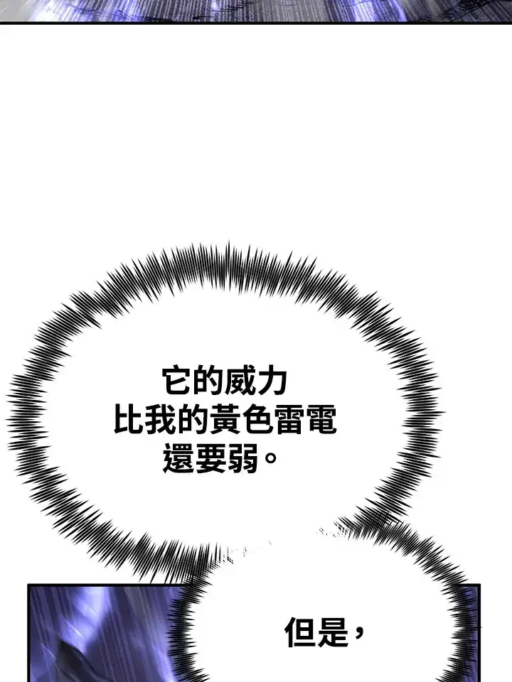 漫画《转世定律》第57话第98张图