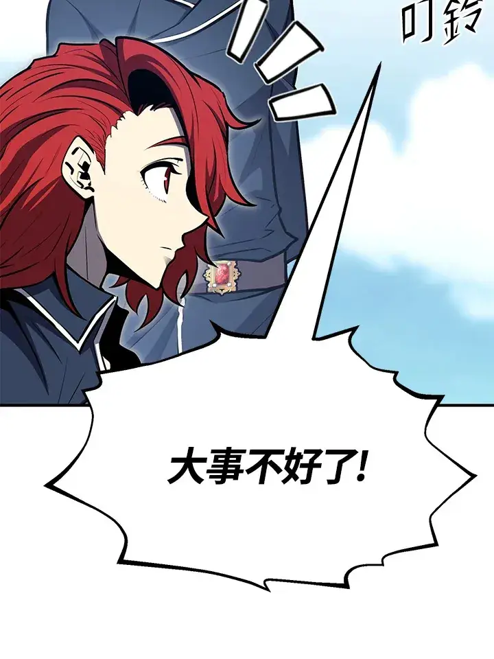漫画《转世定律》第58话第141张图