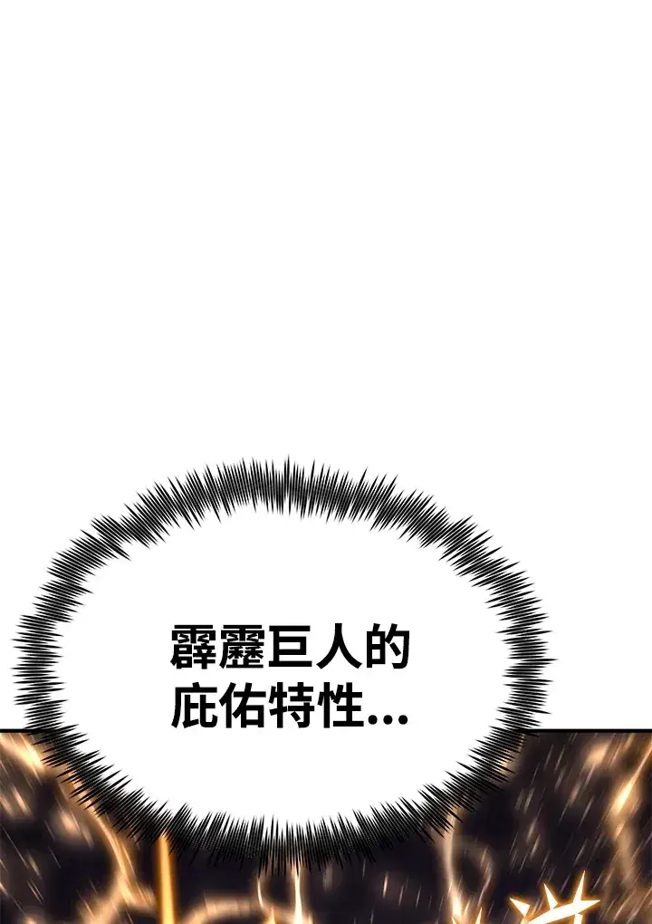 漫画《转世定律》第59话第108张图