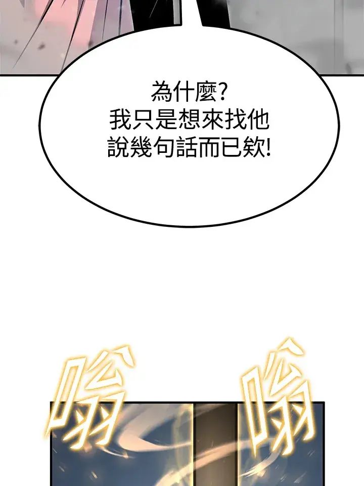 漫画《转世定律》第59话第11张图