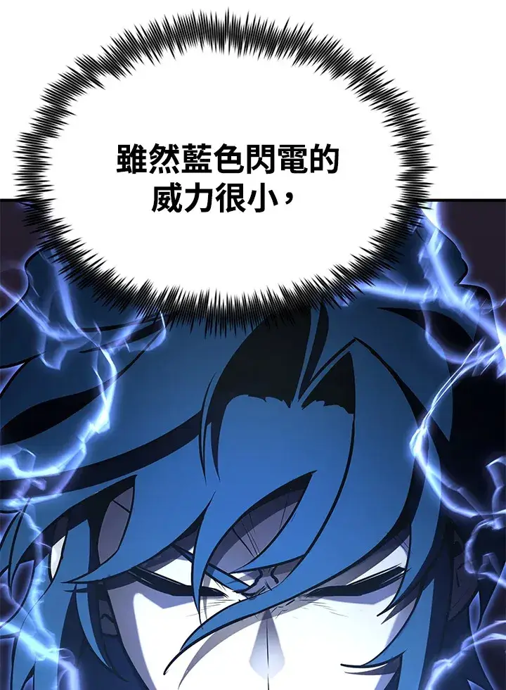 漫画《转世定律》第59话第115张图