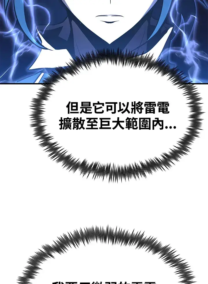 漫画《转世定律》第59话第116张图