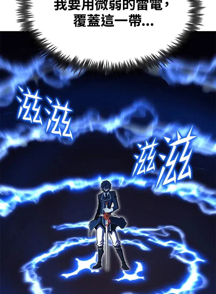 漫画《转世定律》第59话第117张图