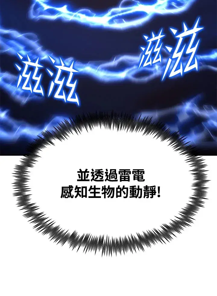 漫画《转世定律》第59话第118张图