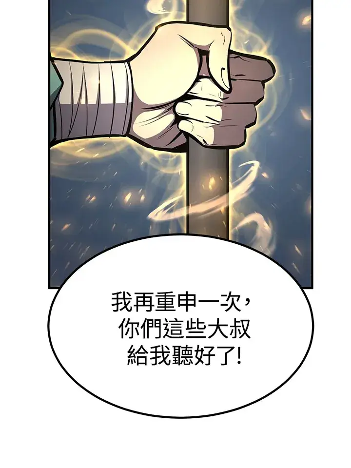 漫画《转世定律》第59话第12张图
