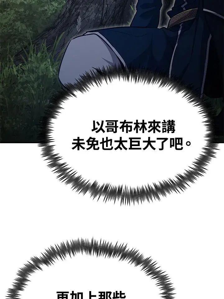漫画《转世定律》第59话第132张图