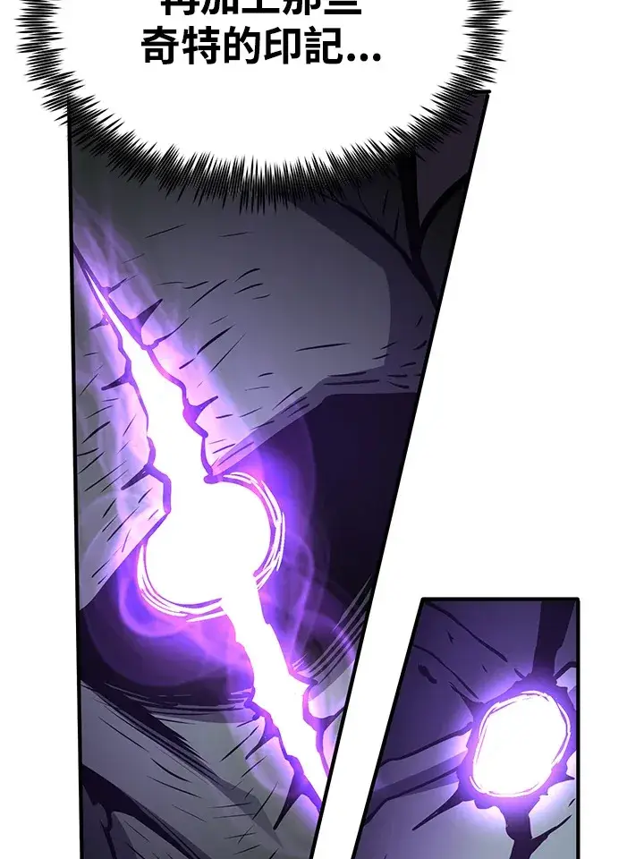 漫画《转世定律》第59话第133张图