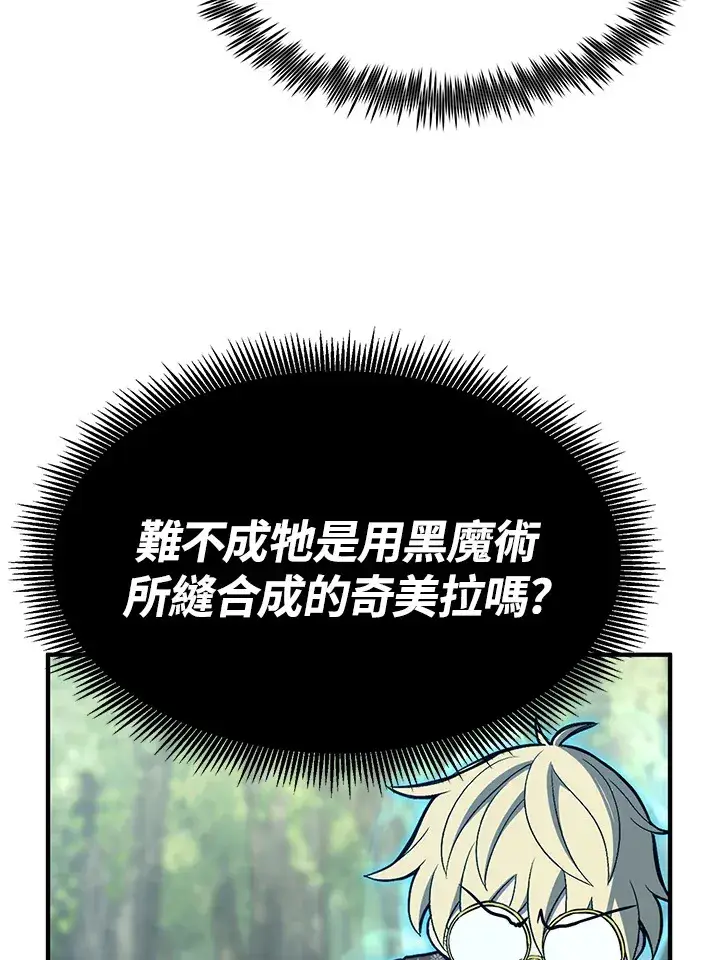 漫画《转世定律》第59话第135张图