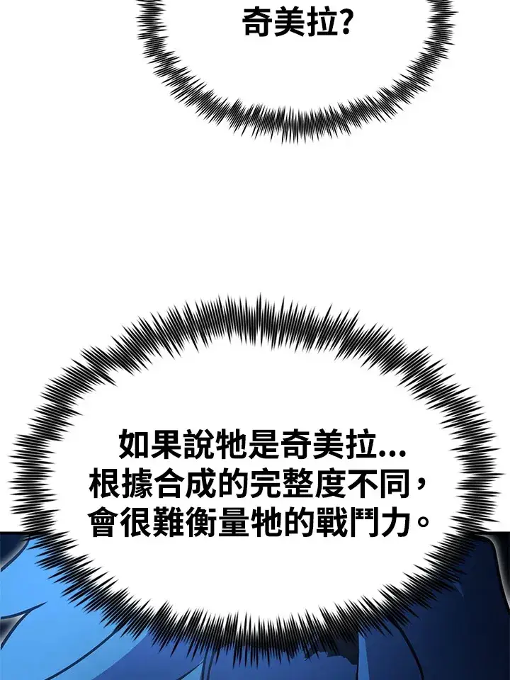 漫画《转世定律》第59话第137张图