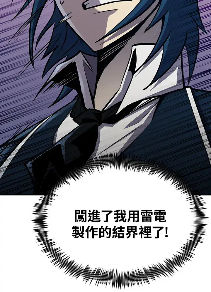 漫画《转世定律》第59话第142张图
