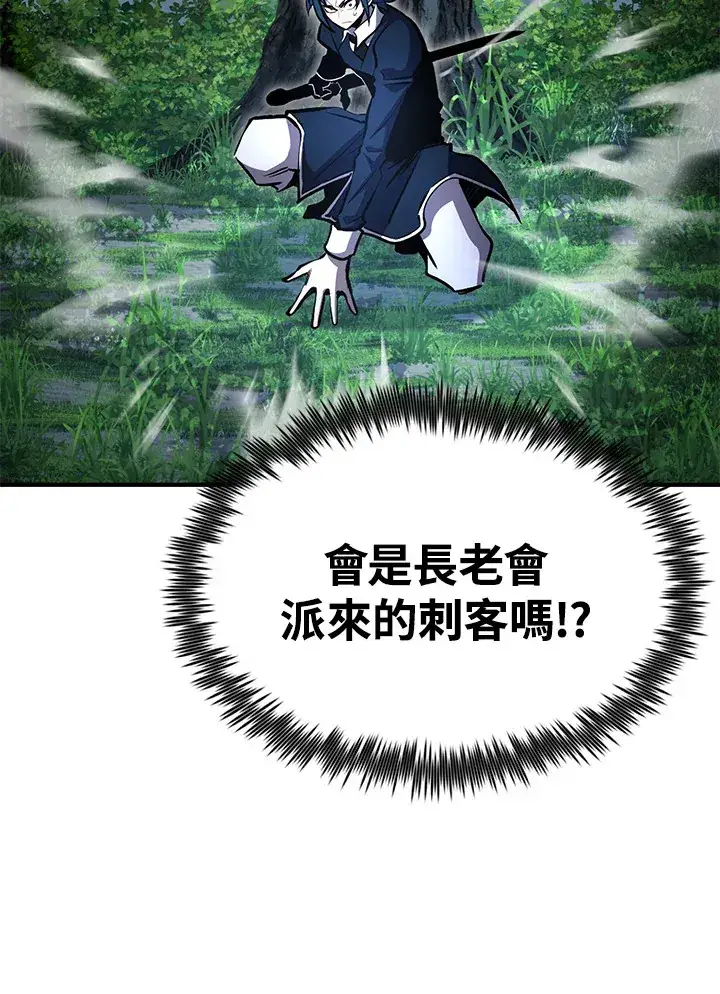 漫画《转世定律》第59话第144张图