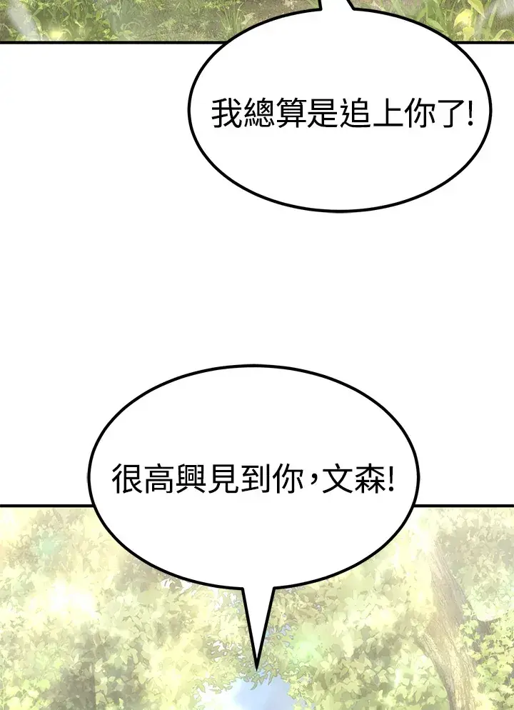 漫画《转世定律》第59话第150张图
