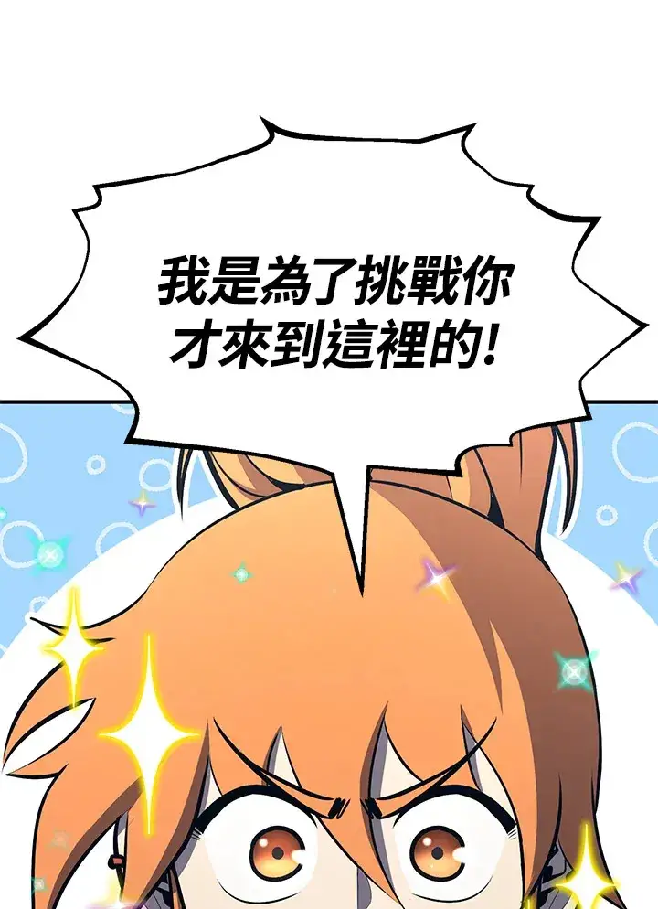 漫画《转世定律》第59话第153张图