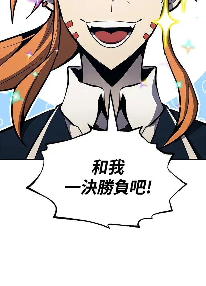 漫画《转世定律》第59话第154张图