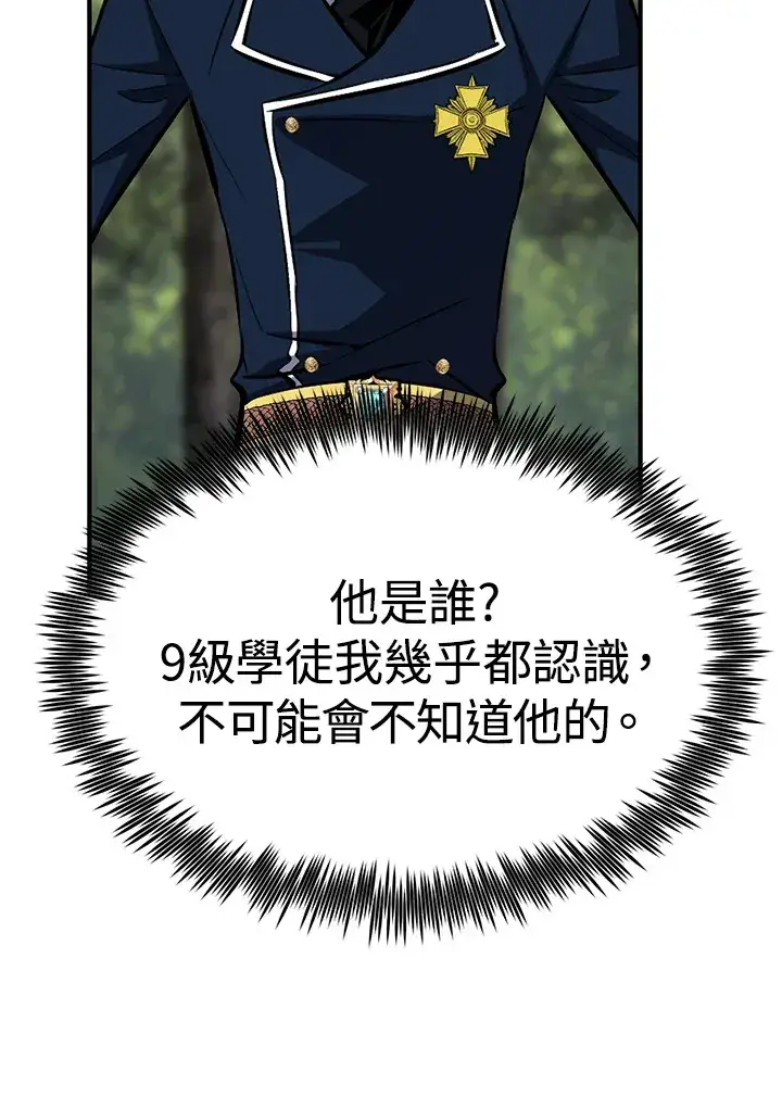 漫画《转世定律》第59话第158张图