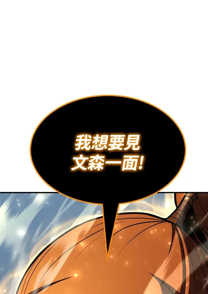 漫画《转世定律》第59话第16张图