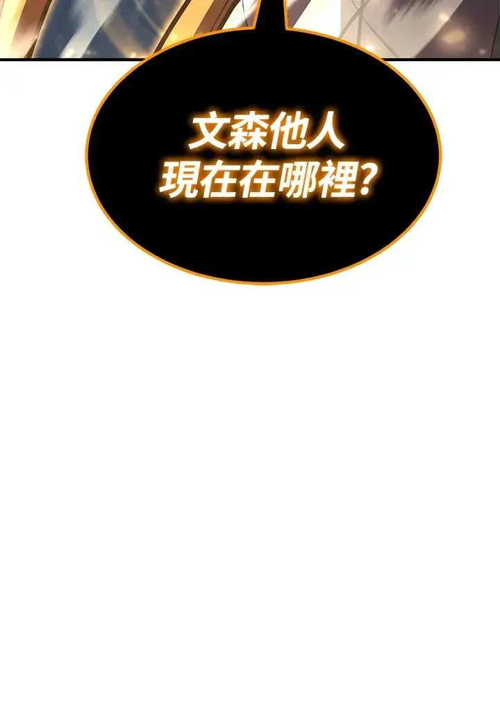 漫画《转世定律》第59话第18张图