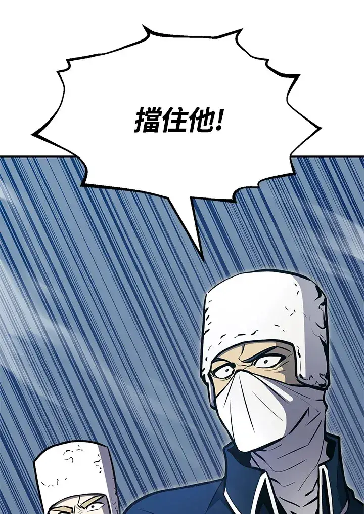 漫画《转世定律》第59话第19张图