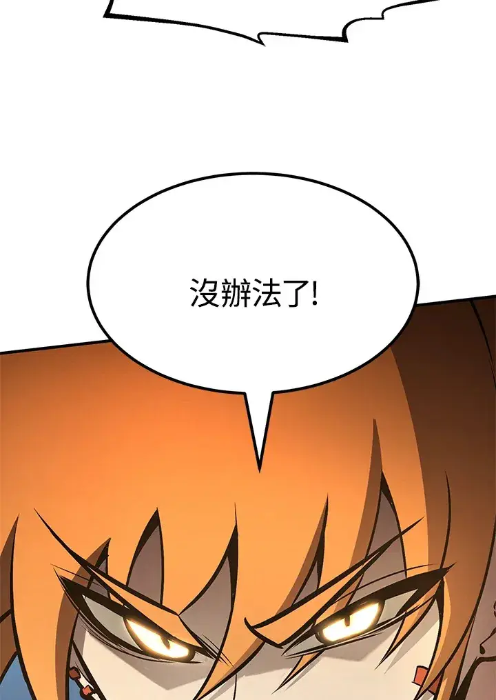 漫画《转世定律》第59话第21张图