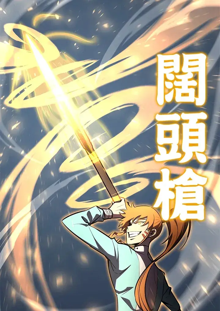 漫画《转世定律》第59话第23张图