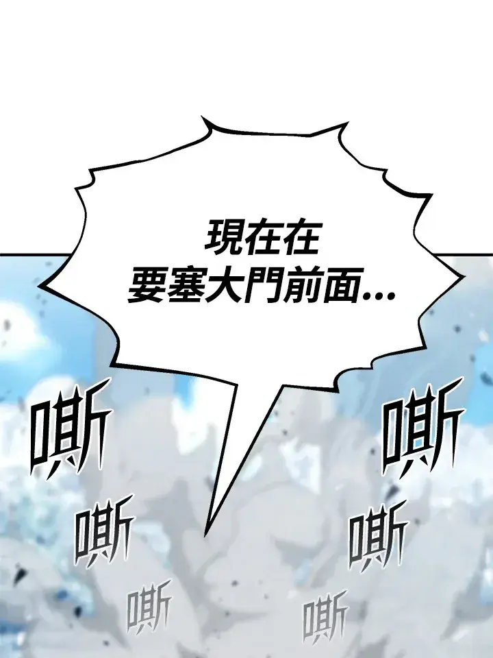 漫画《转世定律》第59话第3张图