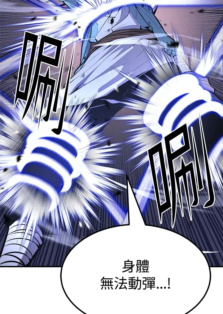 漫画《转世定律》第59话第31张图