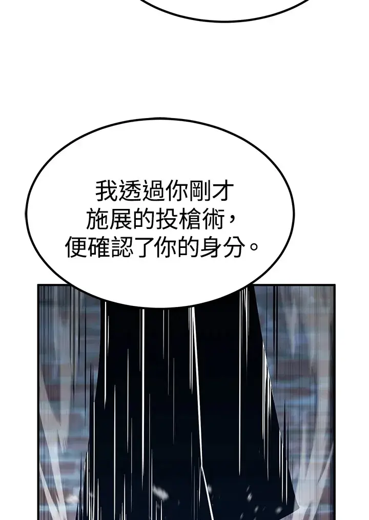 漫画《转世定律》第59话第32张图