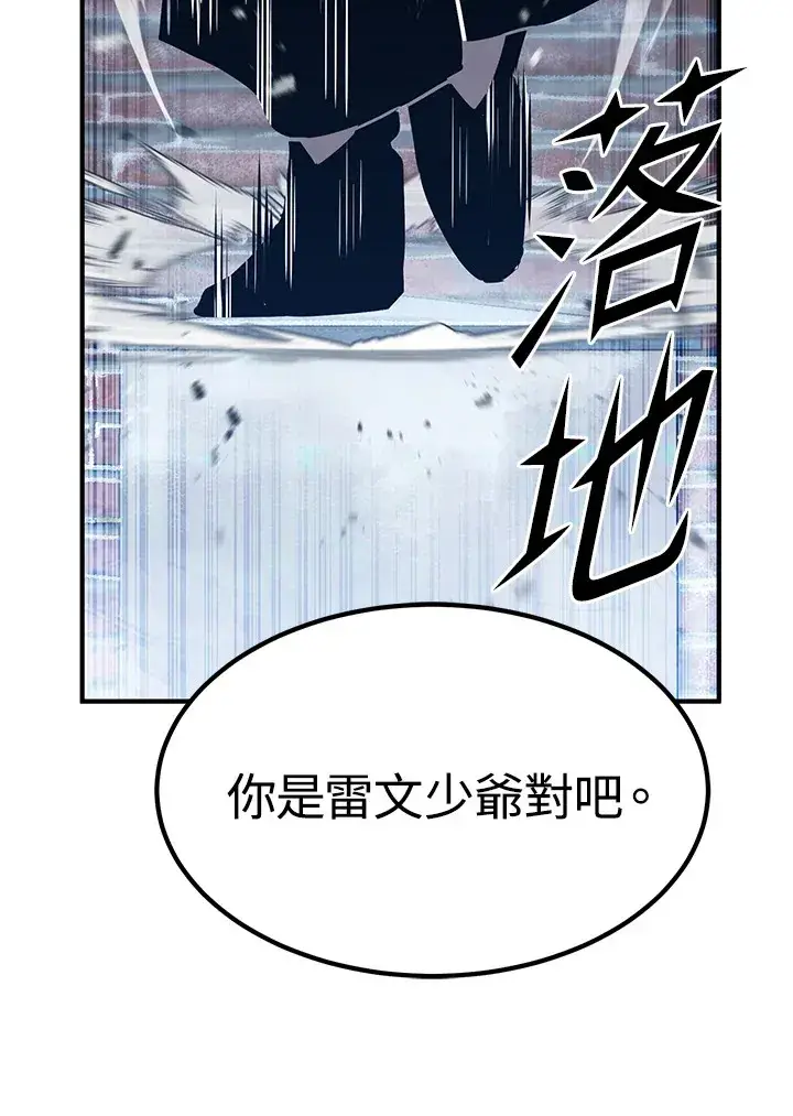 漫画《转世定律》第59话第33张图