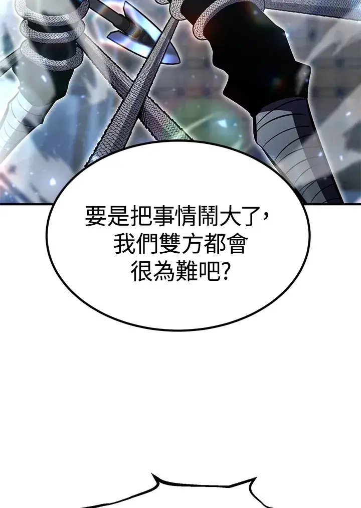 漫画《转世定律》第59话第36张图