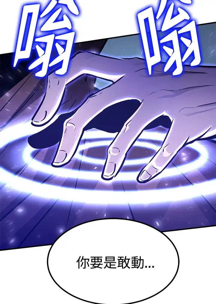 漫画《转世定律》第59话第39张图