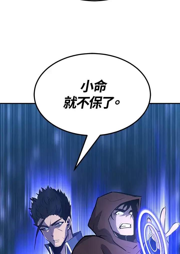 漫画《转世定律》第59话第40张图