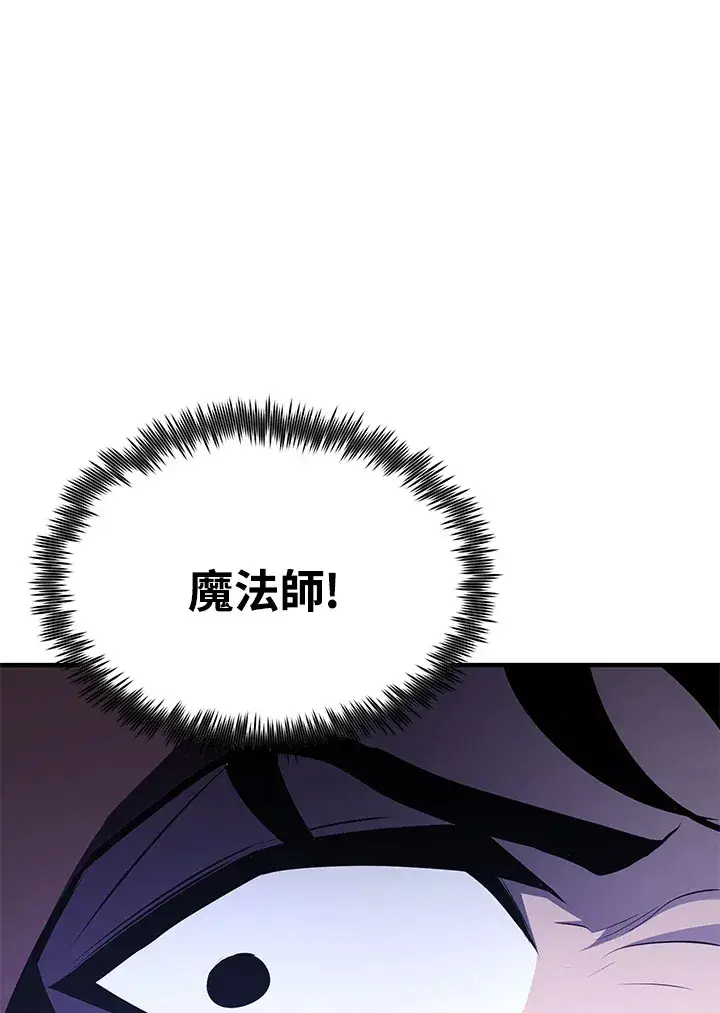 漫画《转世定律》第59话第42张图