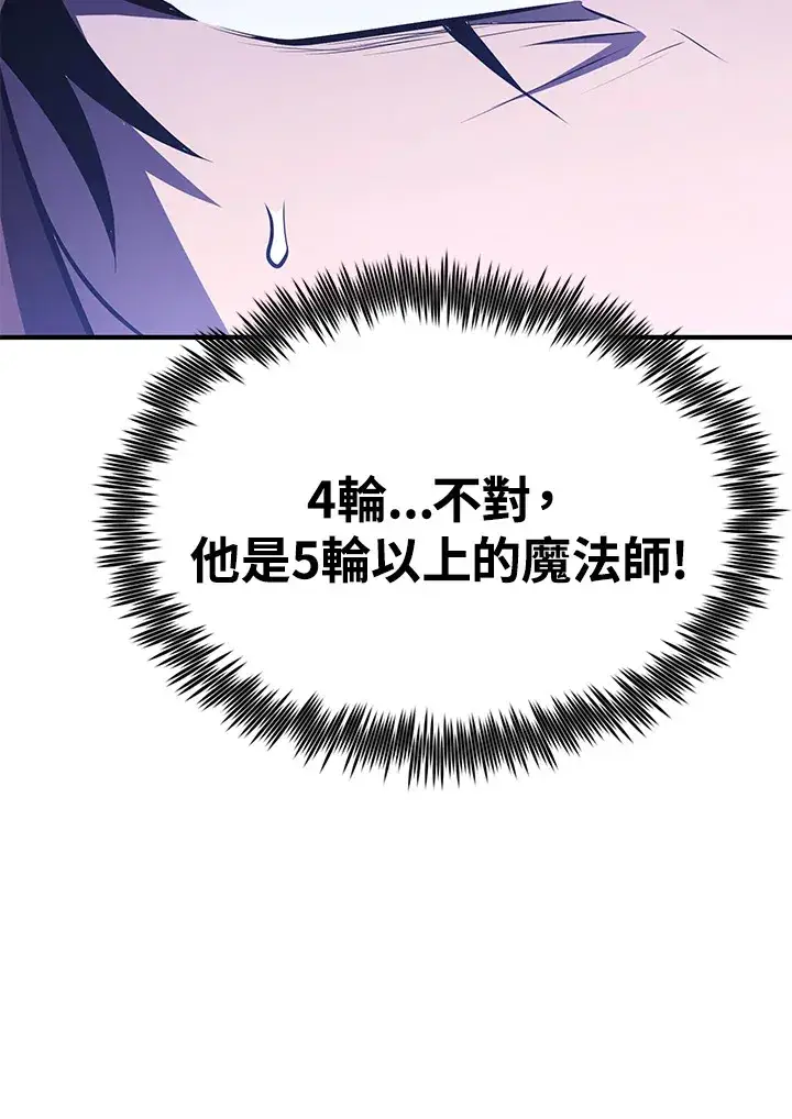 漫画《转世定律》第59话第43张图