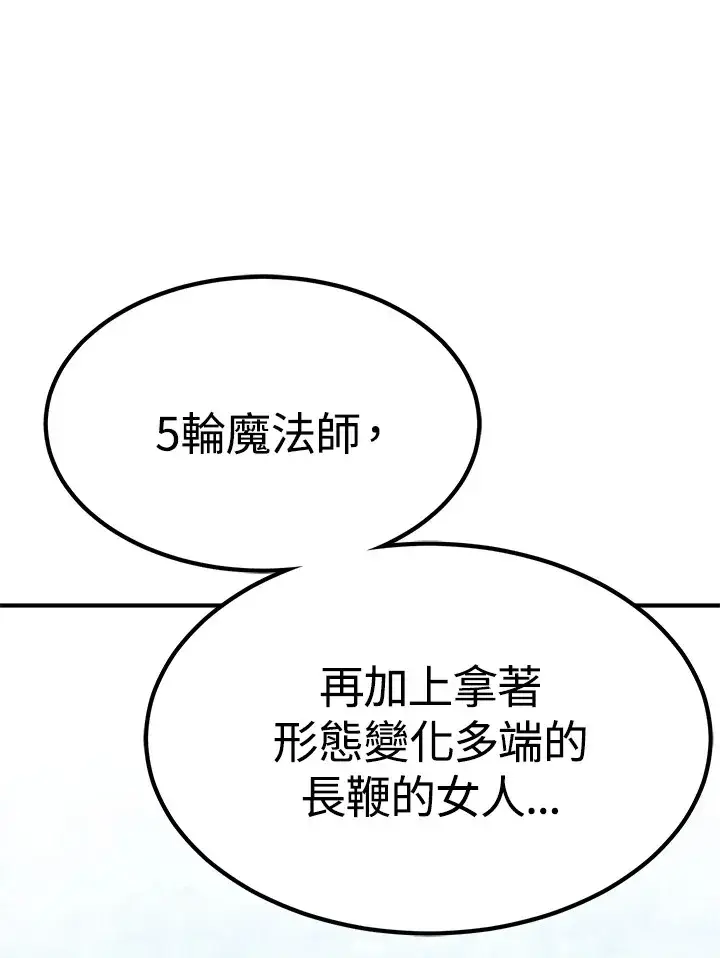 漫画《转世定律》第59话第44张图