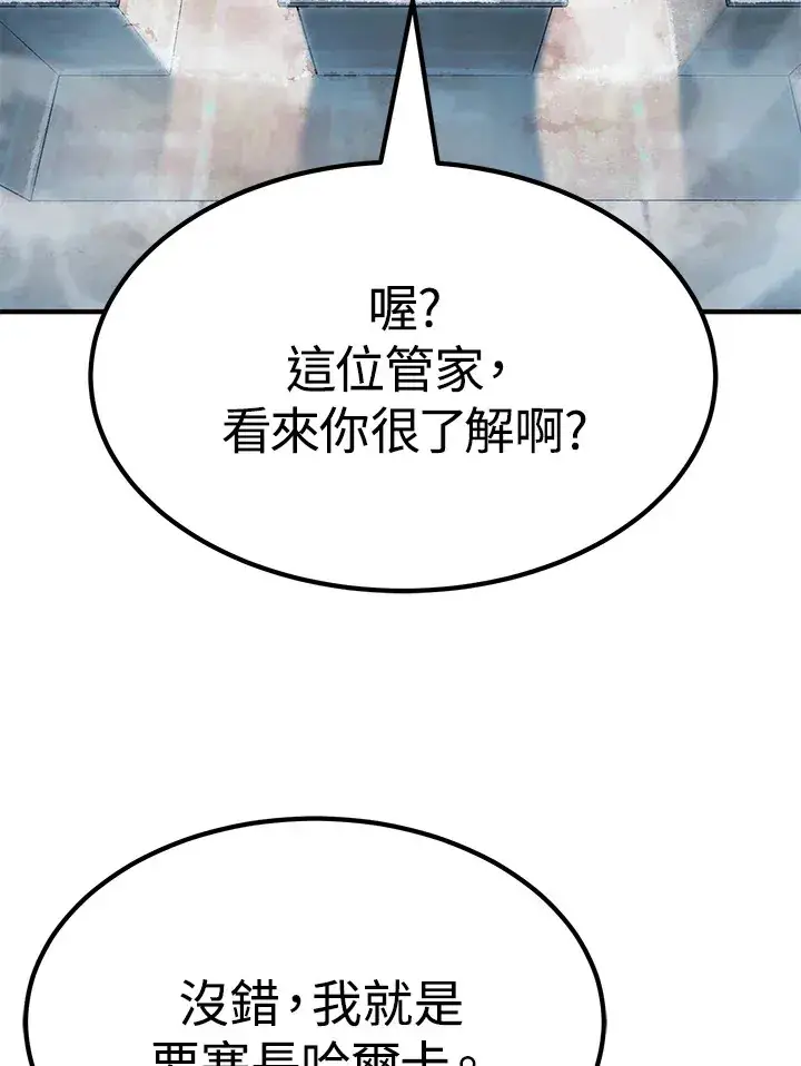漫画《转世定律》第59话第47张图