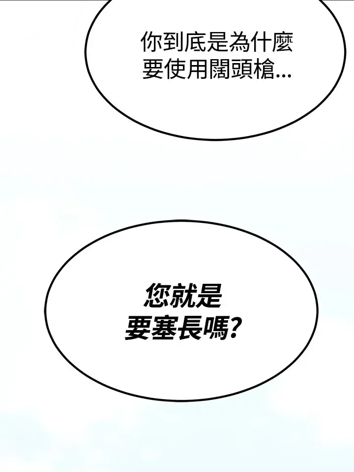 漫画《转世定律》第59话第49张图