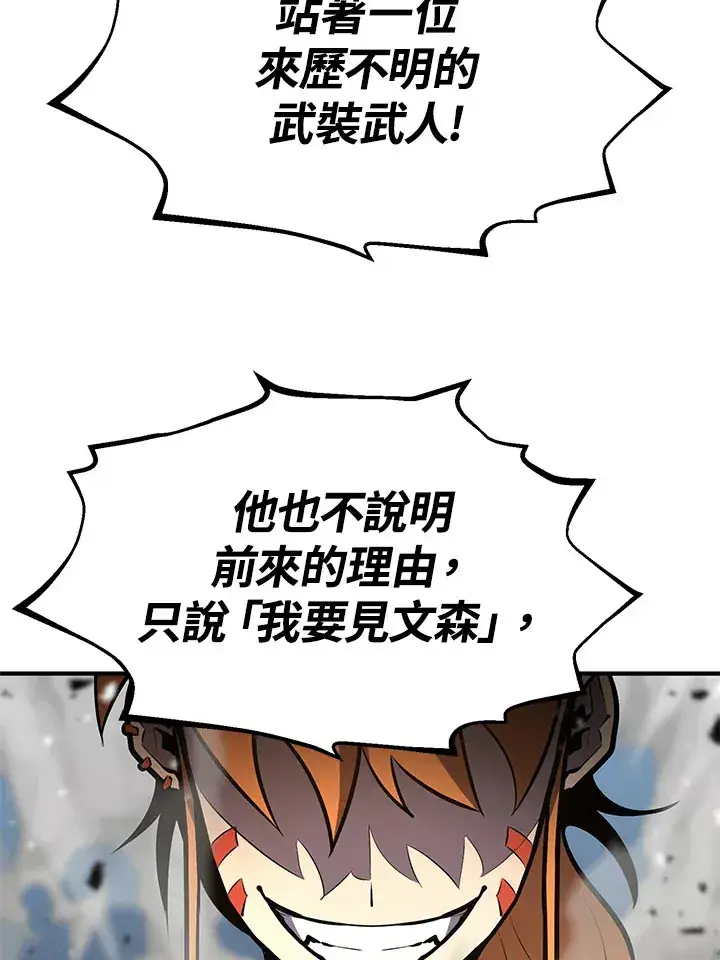 漫画《转世定律》第59话第5张图