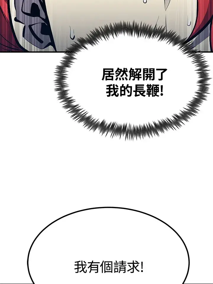 漫画《转世定律》第59话第54张图