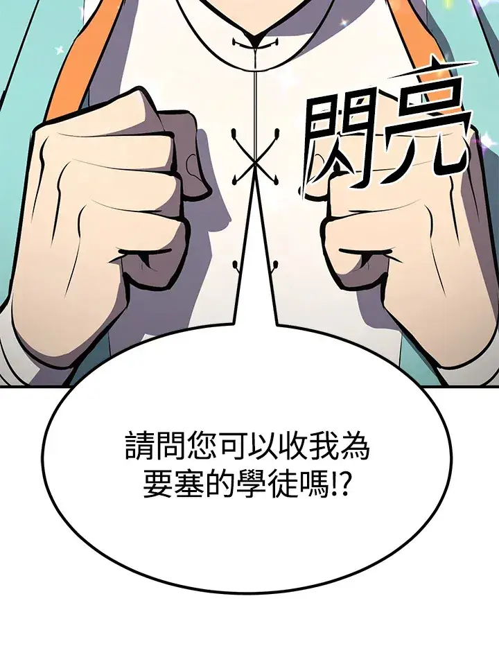 漫画《转世定律》第59话第56张图