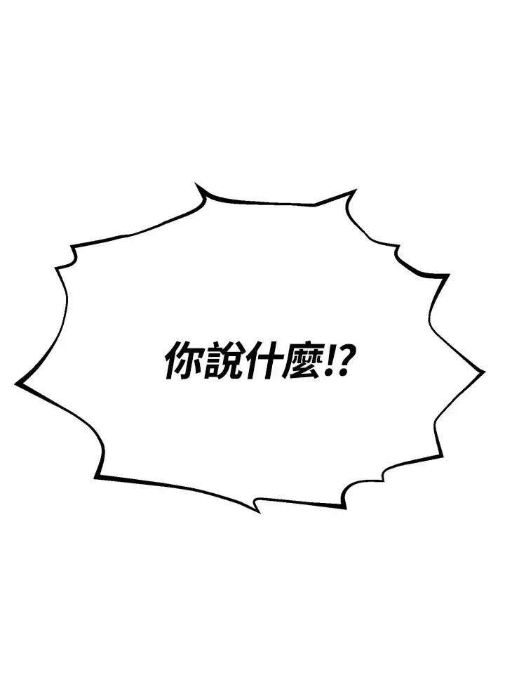 漫画《转世定律》第59话第57张图