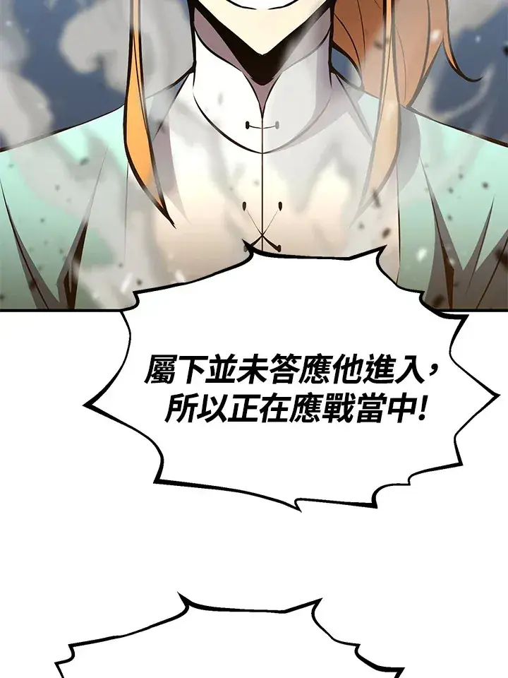 漫画《转世定律》第59话第6张图