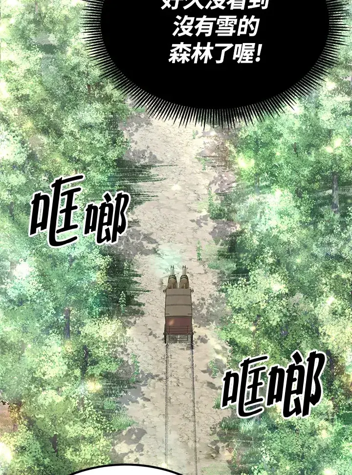 漫画《转世定律》第59话第61张图