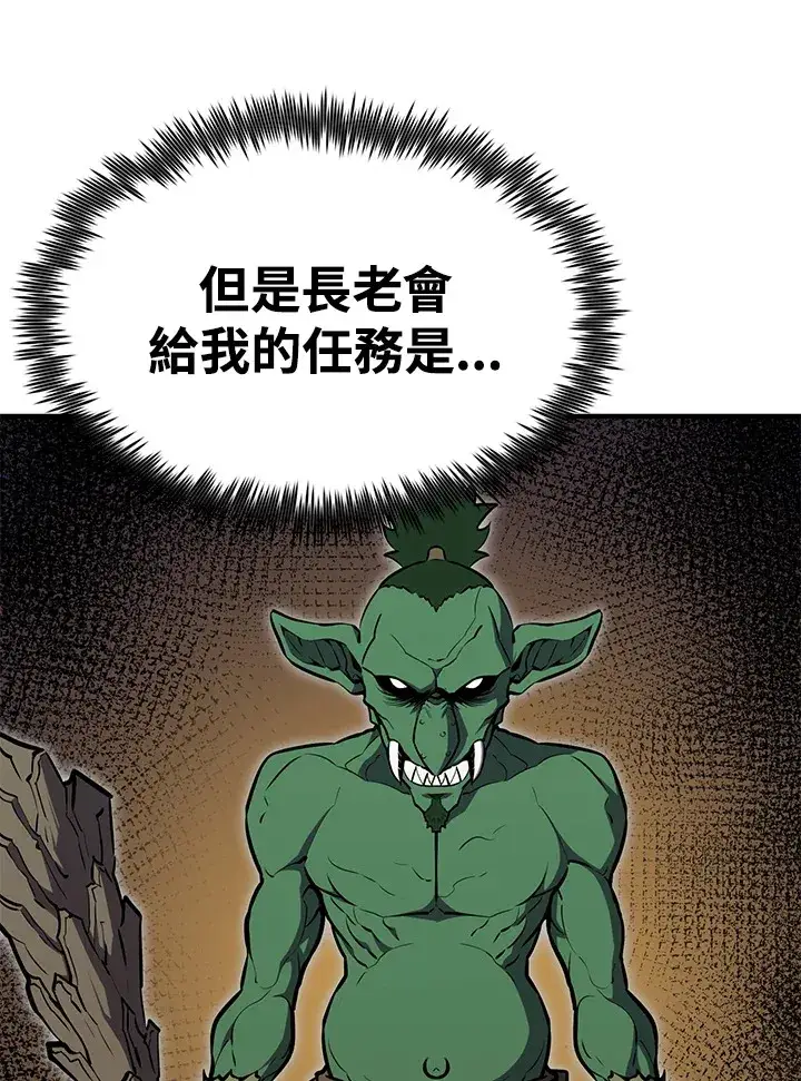 漫画《转世定律》第59话第65张图