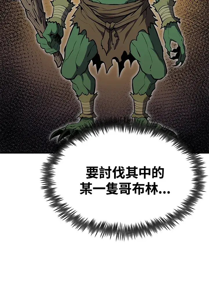 漫画《转世定律》第59话第66张图