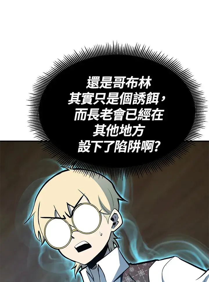 漫画《转世定律》第59话第67张图