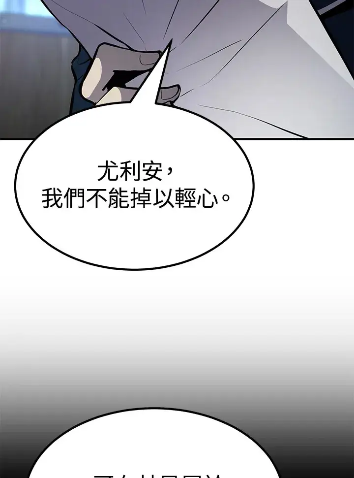 漫画《转世定律》第59话第69张图